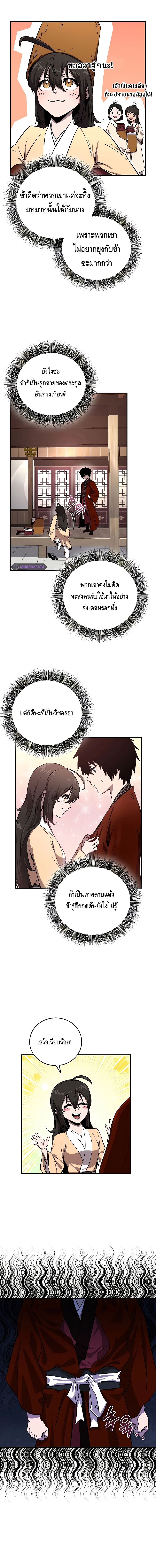 Childhood Friend of the Zenith ตอนที่ ตอนที่ 4 - หน้าที่ 14