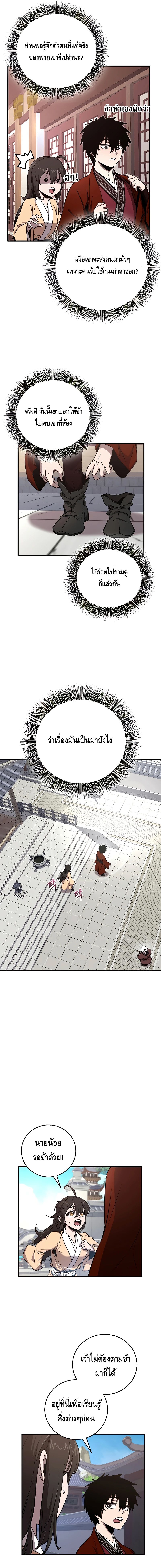 Childhood Friend of the Zenith ตอนที่ ตอนที่ 4 - หน้าที่ 15
