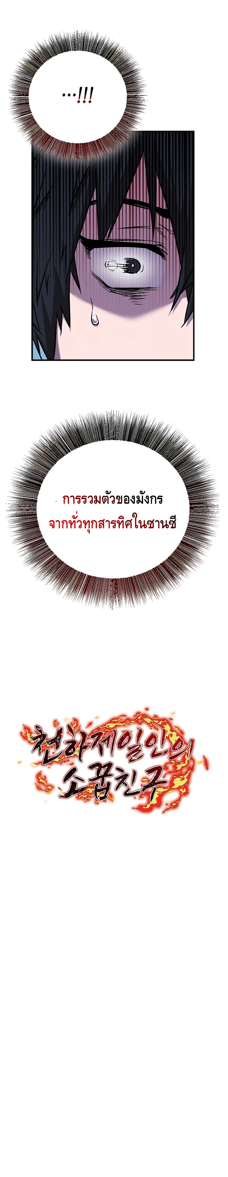 Childhood Friend of the Zenith ตอนที่ ตอนที่ 4 - หน้าที่ 22