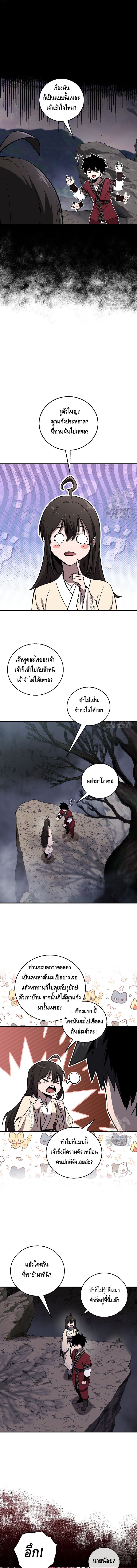 Childhood Friend of the Zenith ตอนที่ ตอนที่ 27 - หน้าที่ 2