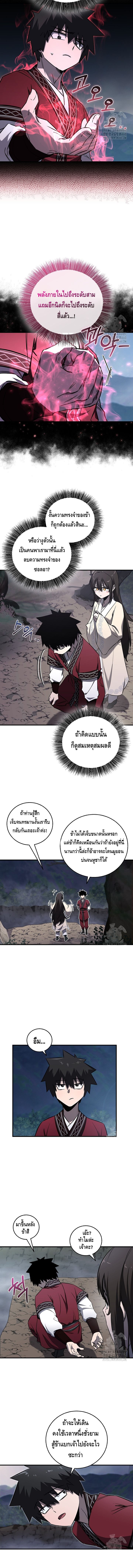 Childhood Friend of the Zenith ตอนที่ ตอนที่ 27 - หน้าที่ 4