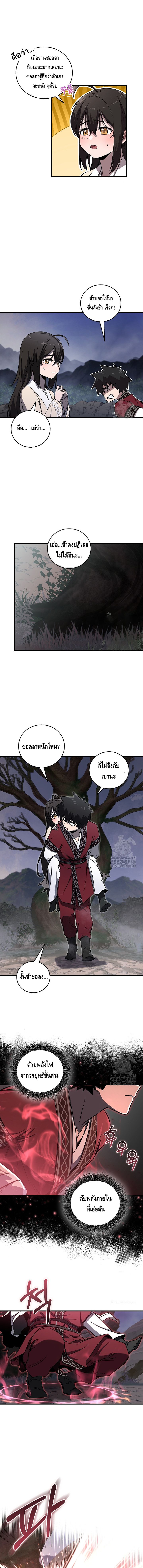 Childhood Friend of the Zenith ตอนที่ ตอนที่ 27 - หน้าที่ 5
