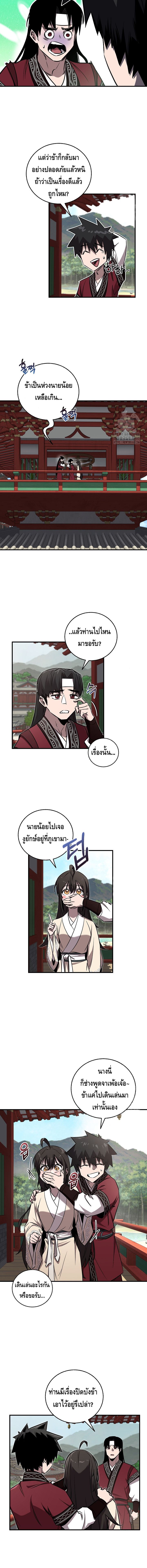 Childhood Friend of the Zenith ตอนที่ ตอนที่ 27 - หน้าที่ 9
