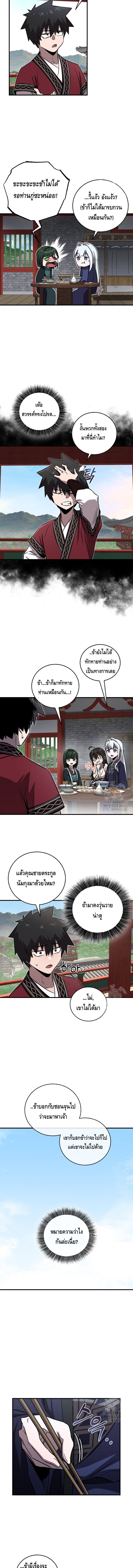 Childhood Friend of the Zenith ตอนที่ ตอนที่ 27 - หน้าที่ 11