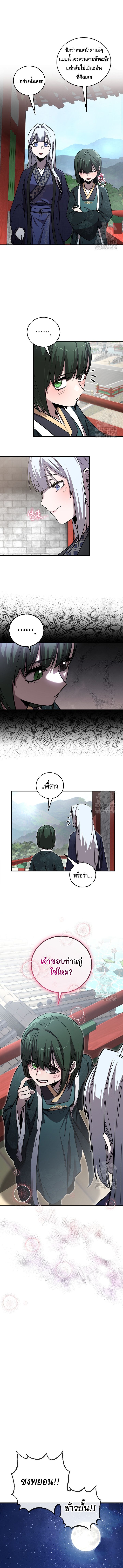 Childhood Friend of the Zenith ตอนที่ ตอนที่ 27 - หน้าที่ 14