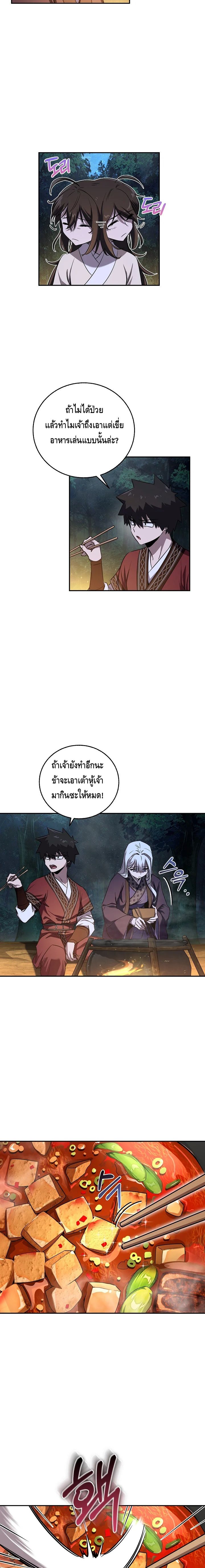 Childhood Friend of the Zenith ตอนที่ ตอนที่ 41 - หน้าที่ 2