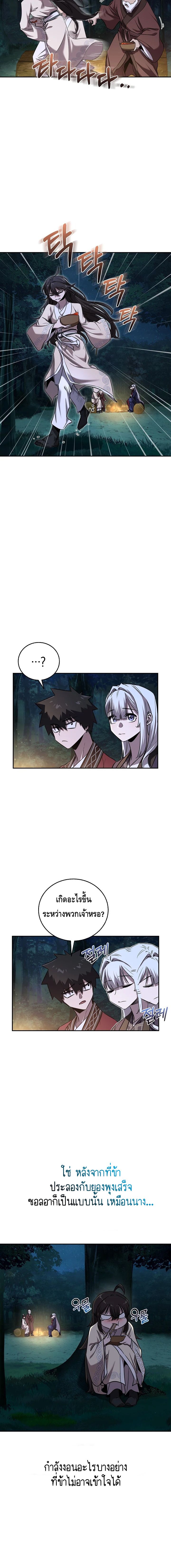 Childhood Friend of the Zenith ตอนที่ ตอนที่ 41 - หน้าที่ 5