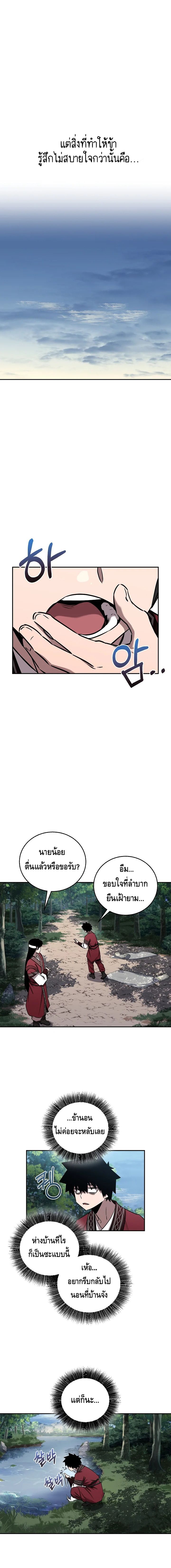 Childhood Friend of the Zenith ตอนที่ ตอนที่ 41 - หน้าที่ 6