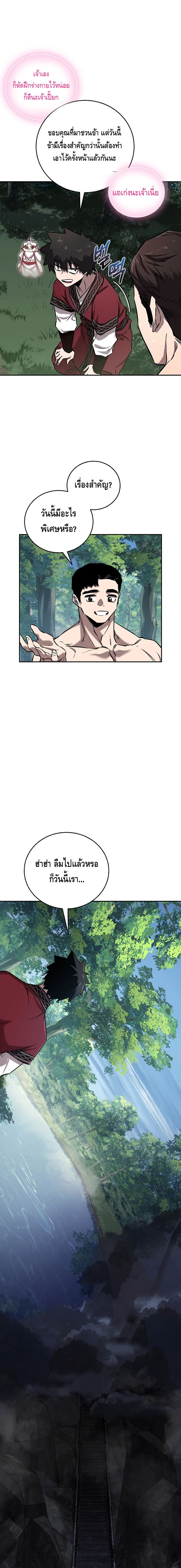 Childhood Friend of the Zenith ตอนที่ ตอนที่ 41 - หน้าที่ 8
