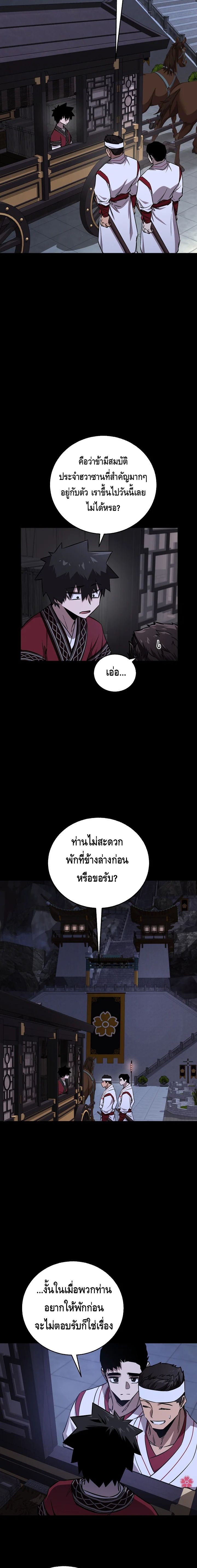 Childhood Friend of the Zenith ตอนที่ ตอนที่ 41 - หน้าที่ 11