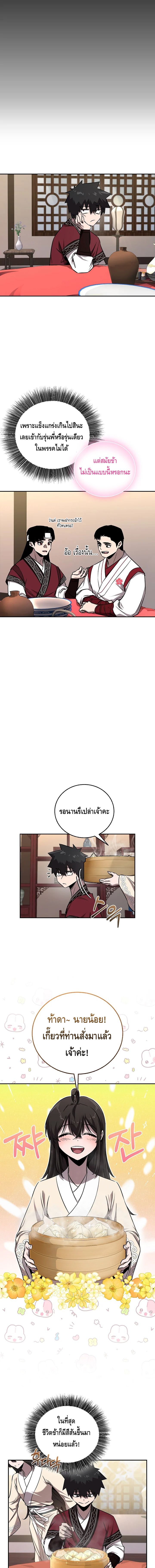 Childhood Friend of the Zenith ตอนที่ ตอนที่ 41 - หน้าที่ 13