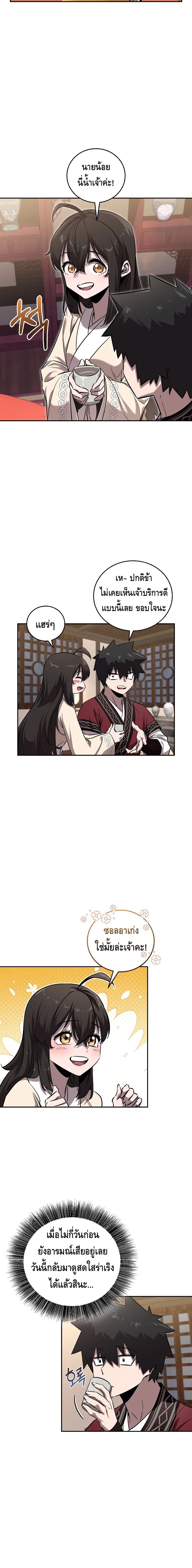 Childhood Friend of the Zenith ตอนที่ ตอนที่ 41 - หน้าที่ 14