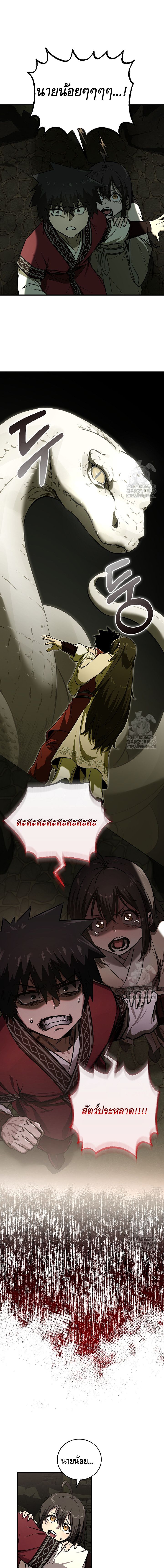 Childhood Friend of the Zenith ตอนที่ ตอนที่ 25 - หน้าที่ 1