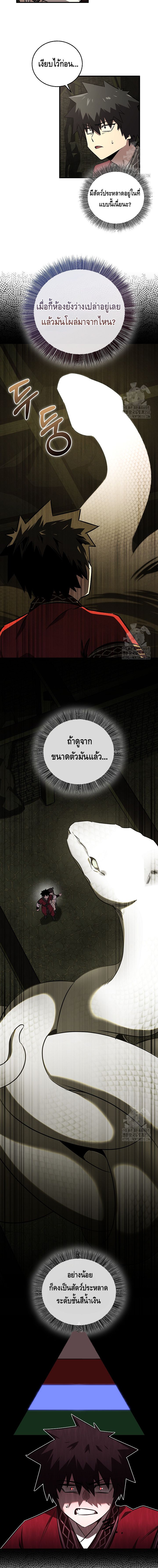 Childhood Friend of the Zenith ตอนที่ ตอนที่ 25 - หน้าที่ 2