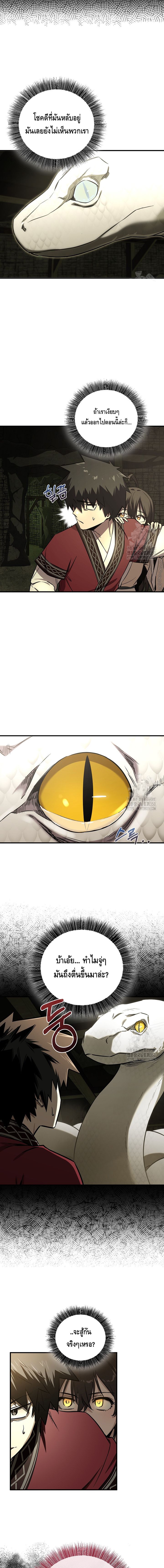 Childhood Friend of the Zenith ตอนที่ ตอนที่ 25 - หน้าที่ 3