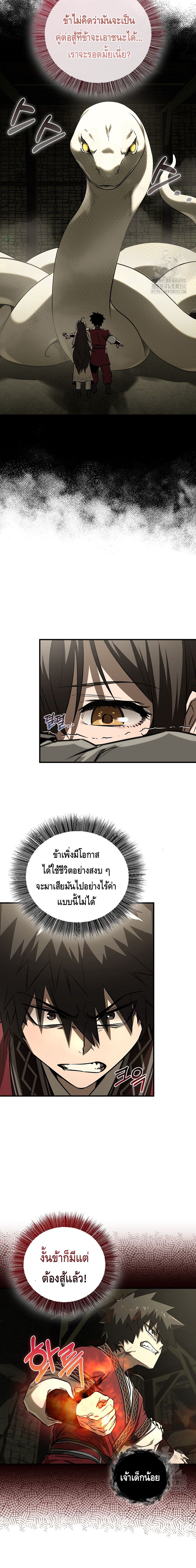 Childhood Friend of the Zenith ตอนที่ ตอนที่ 25 - หน้าที่ 4