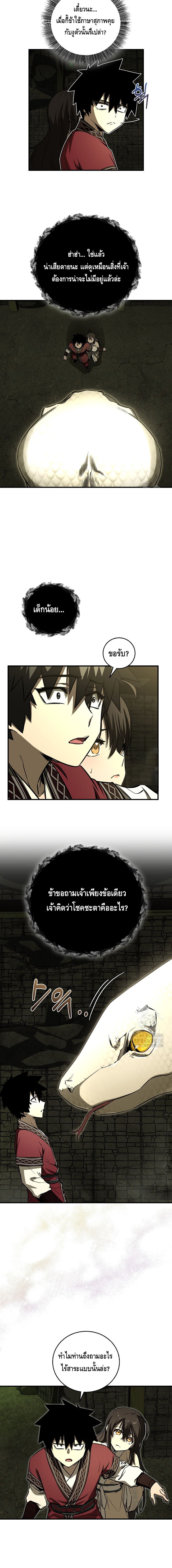 Childhood Friend of the Zenith ตอนที่ ตอนที่ 25 - หน้าที่ 7