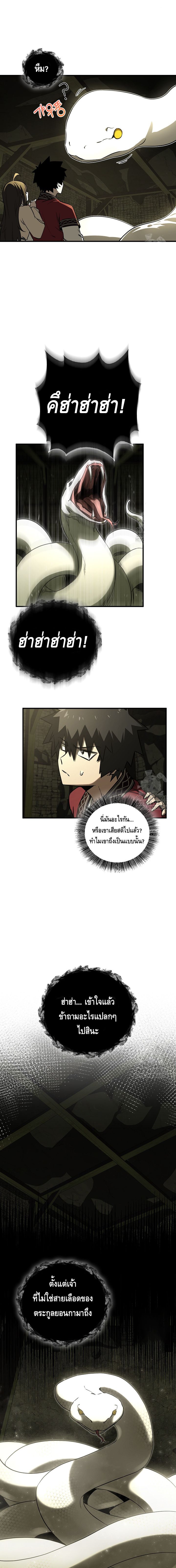 Childhood Friend of the Zenith ตอนที่ ตอนที่ 25 - หน้าที่ 8