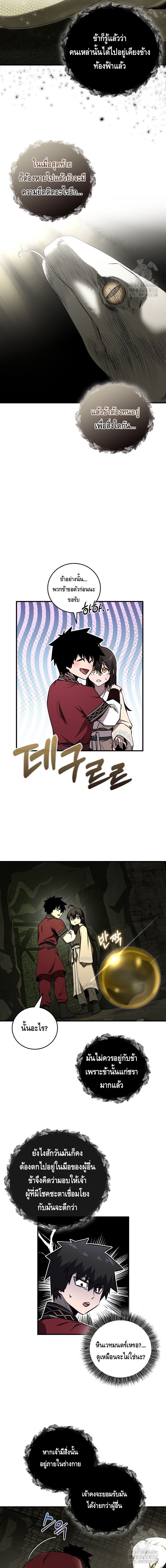 Childhood Friend of the Zenith ตอนที่ ตอนที่ 25 - หน้าที่ 9