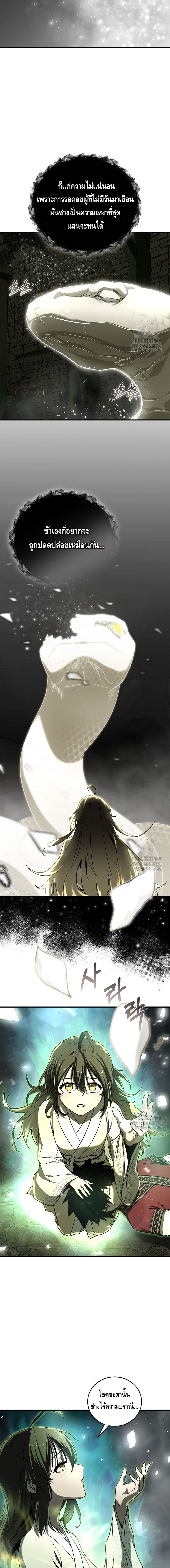 Childhood Friend of the Zenith ตอนที่ ตอนที่ 25 - หน้าที่ 14