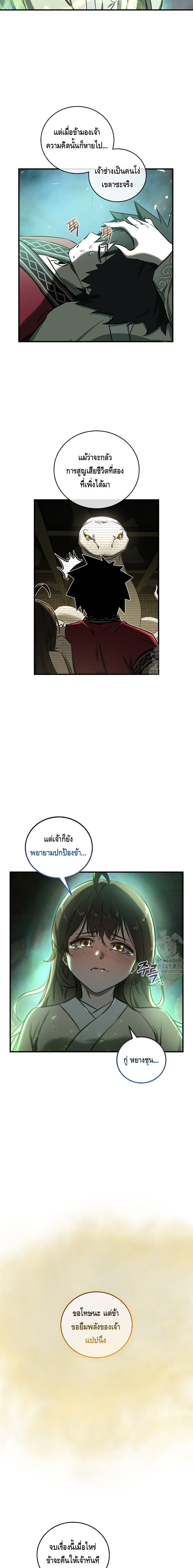 Childhood Friend of the Zenith ตอนที่ ตอนที่ 25 - หน้าที่ 15