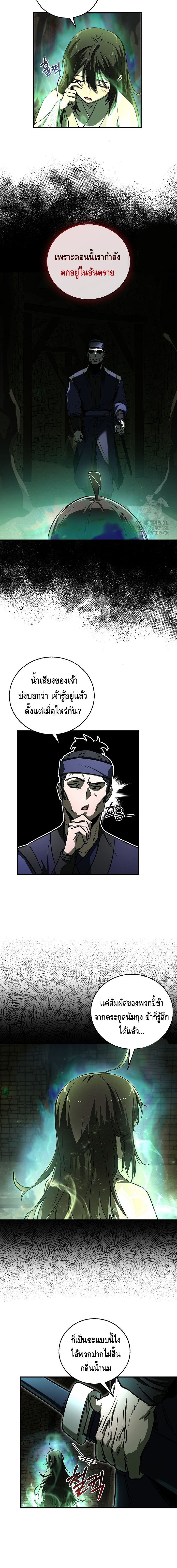 Childhood Friend of the Zenith ตอนที่ ตอนที่ 25 - หน้าที่ 16