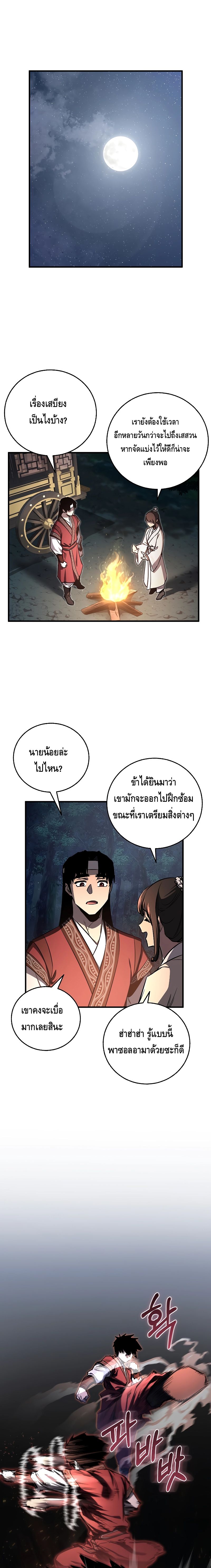 Childhood Friend of the Zenith ตอนที่ ตอนที่ 18 - หน้าที่ 1