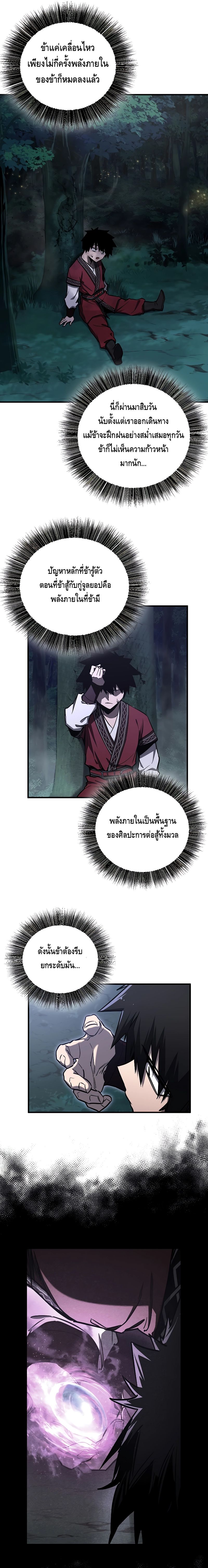 Childhood Friend of the Zenith ตอนที่ ตอนที่ 18 - หน้าที่ 3