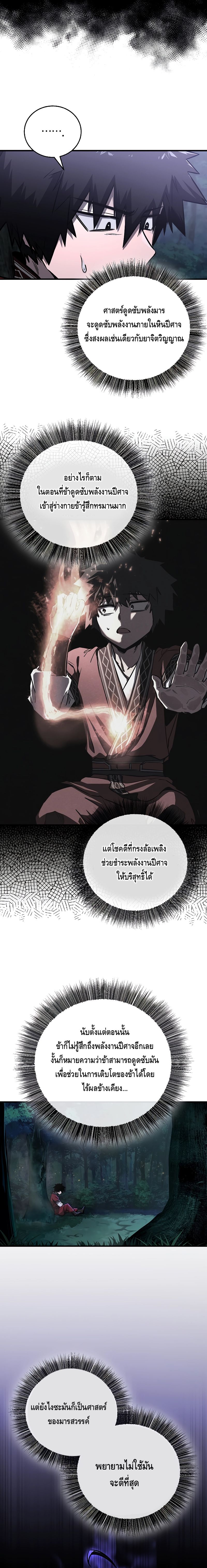 Childhood Friend of the Zenith ตอนที่ ตอนที่ 18 - หน้าที่ 4