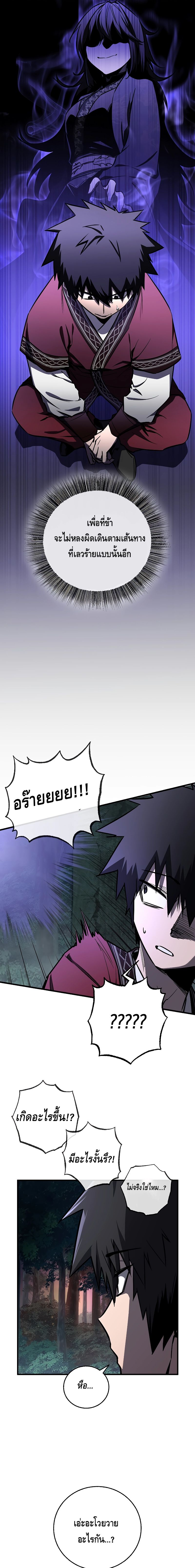 Childhood Friend of the Zenith ตอนที่ ตอนที่ 18 - หน้าที่ 5