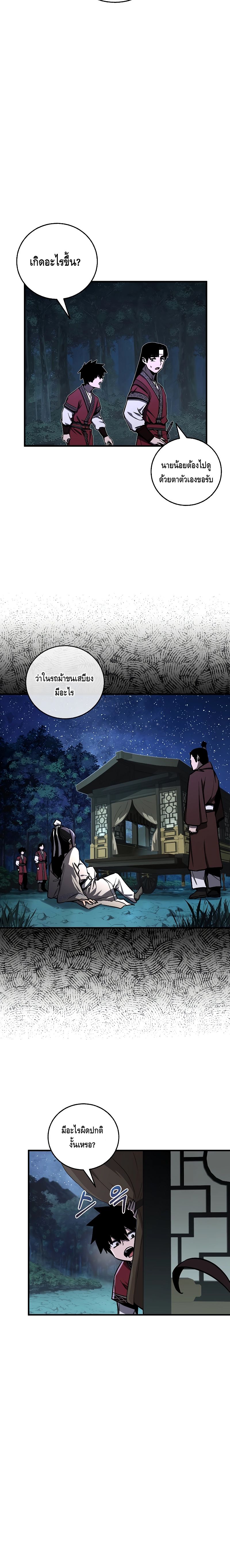 Childhood Friend of the Zenith ตอนที่ ตอนที่ 18 - หน้าที่ 6
