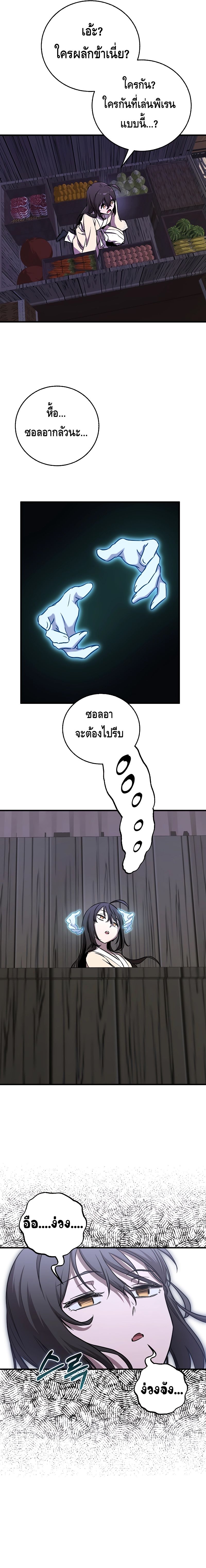 Childhood Friend of the Zenith ตอนที่ ตอนที่ 18 - หน้าที่ 11