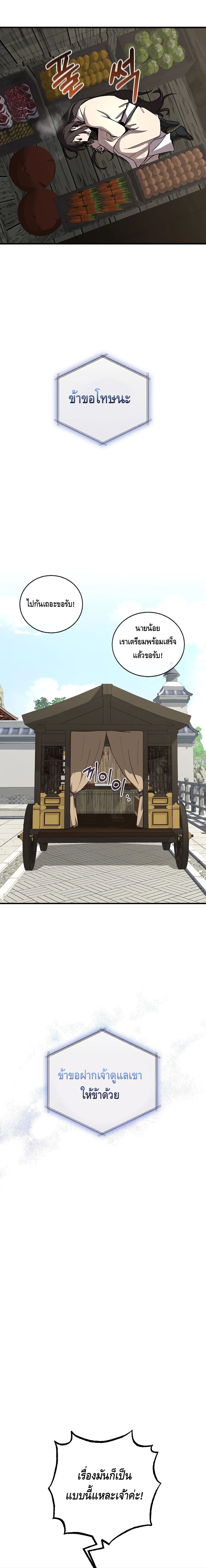 Childhood Friend of the Zenith ตอนที่ ตอนที่ 18 - หน้าที่ 12