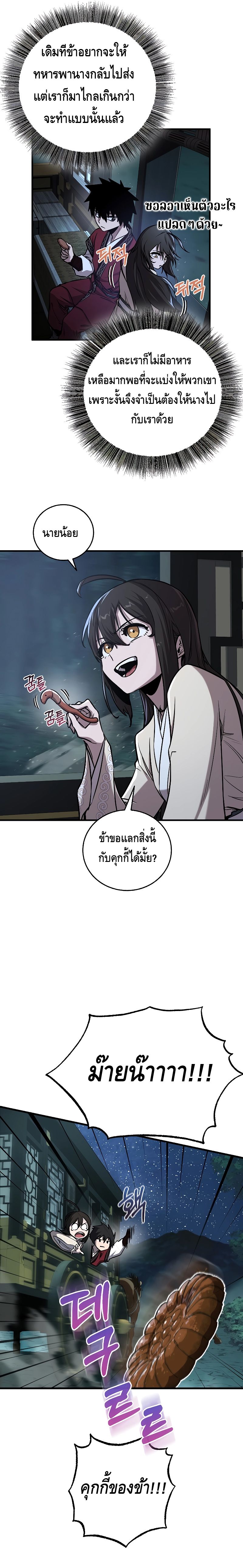 Childhood Friend of the Zenith ตอนที่ ตอนที่ 18 - หน้าที่ 15