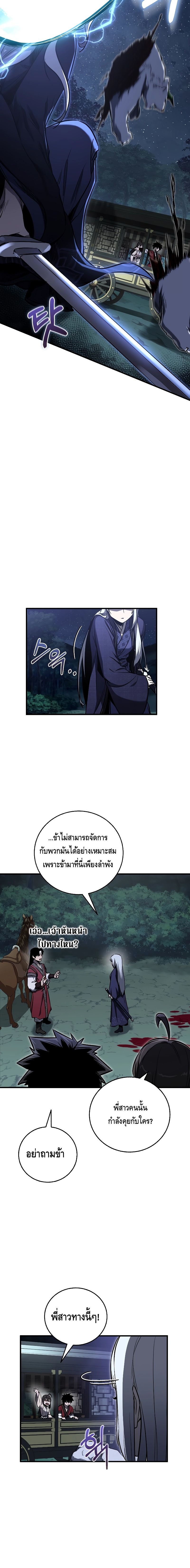 Childhood Friend of the Zenith ตอนที่ ตอนที่ 18 - หน้าที่ 20