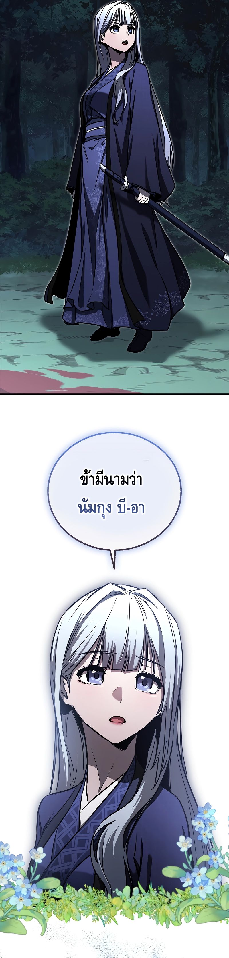 Childhood Friend of the Zenith ตอนที่ ตอนที่ 18 - หน้าที่ 23