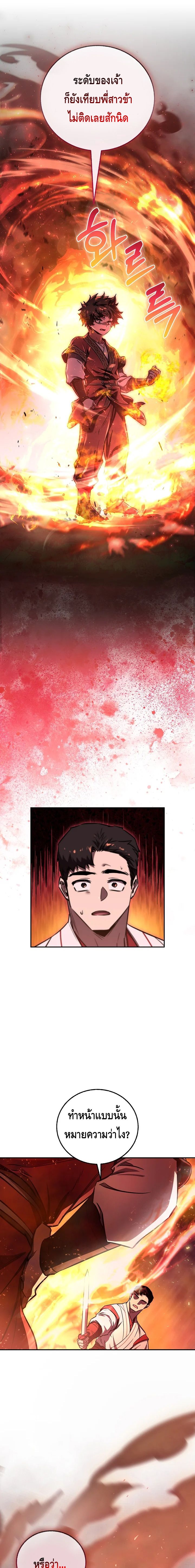 Childhood Friend of the Zenith ตอนที่ ตอนที่ 40 - หน้าที่ 1