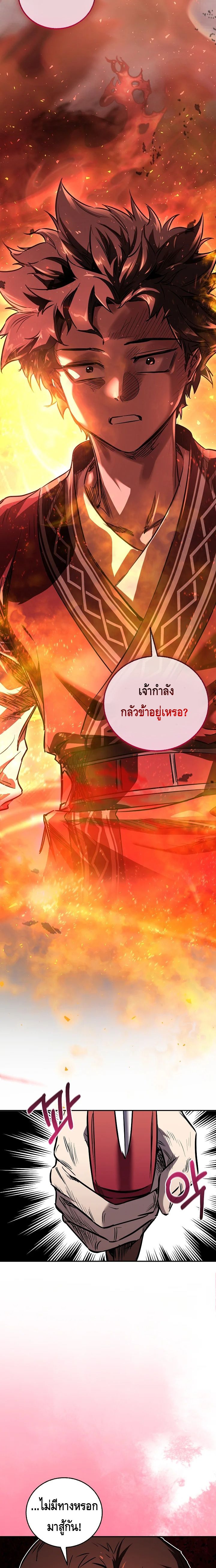 Childhood Friend of the Zenith ตอนที่ ตอนที่ 40 - หน้าที่ 2
