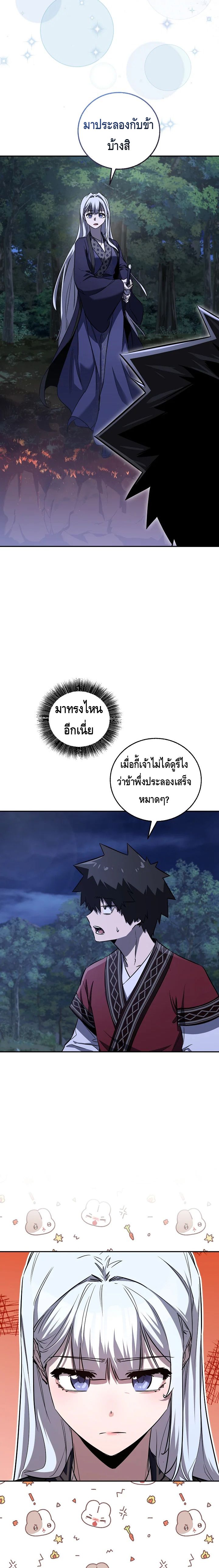 Childhood Friend of the Zenith ตอนที่ ตอนที่ 40 - หน้าที่ 9