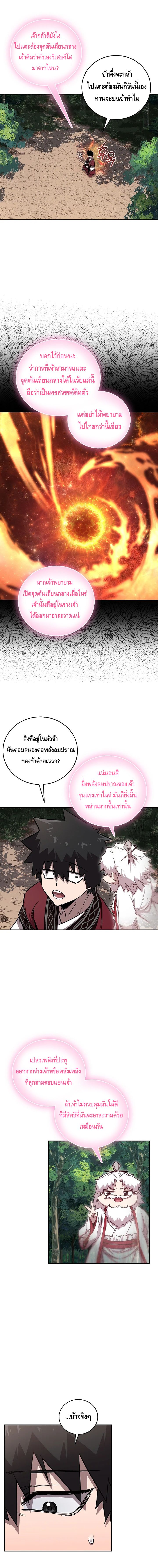 Childhood Friend of the Zenith ตอนที่ ตอนที่ 40 - หน้าที่ 13