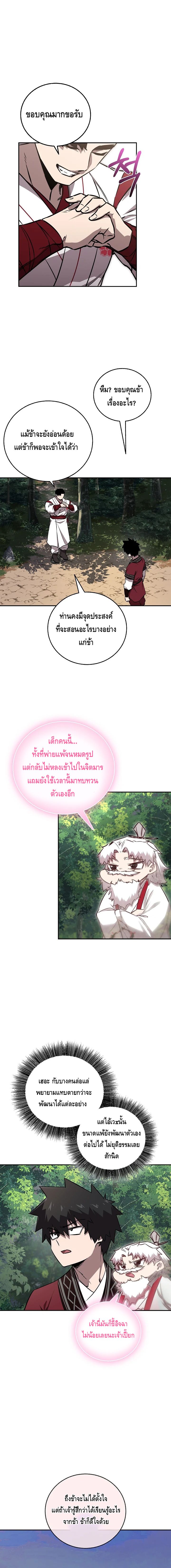 Childhood Friend of the Zenith ตอนที่ ตอนที่ 40 - หน้าที่ 15