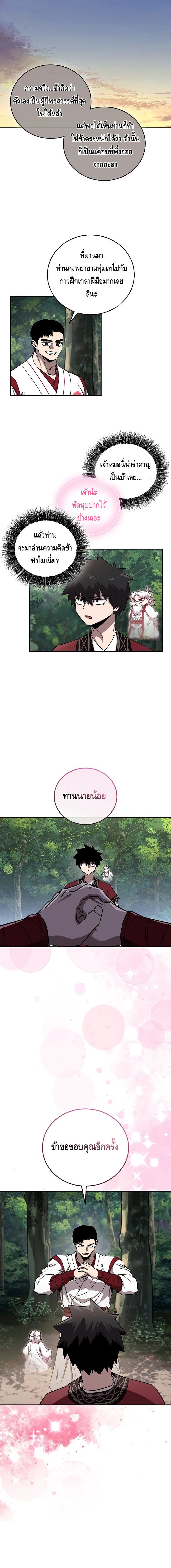 Childhood Friend of the Zenith ตอนที่ ตอนที่ 40 - หน้าที่ 16