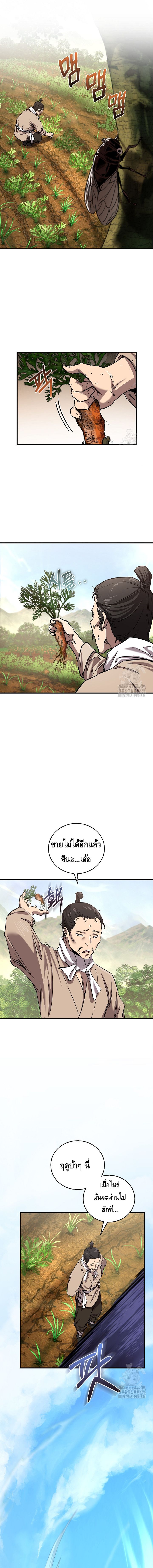 Childhood Friend of the Zenith ตอนที่ ตอนที่ 33 - หน้าที่ 1