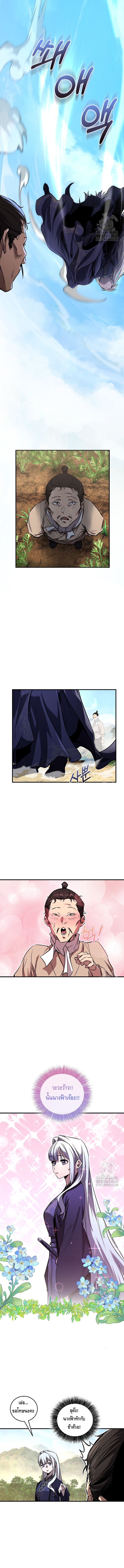 Childhood Friend of the Zenith ตอนที่ ตอนที่ 33 - หน้าที่ 2