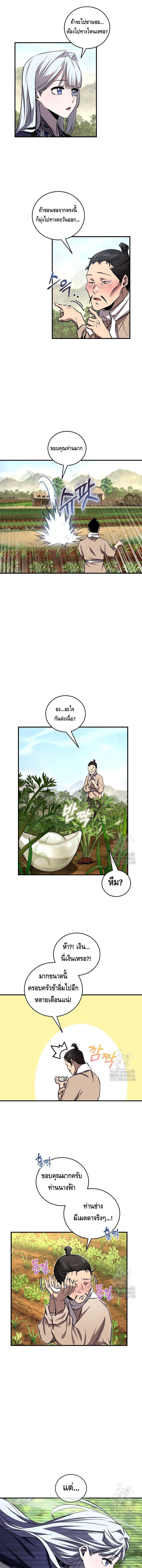 Childhood Friend of the Zenith ตอนที่ ตอนที่ 33 - หน้าที่ 3