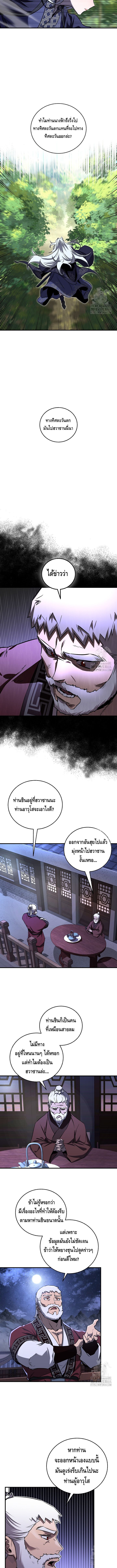 Childhood Friend of the Zenith ตอนที่ ตอนที่ 33 - หน้าที่ 4