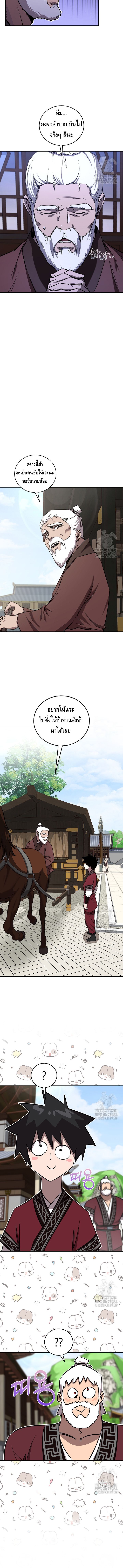 Childhood Friend of the Zenith ตอนที่ ตอนที่ 33 - หน้าที่ 5