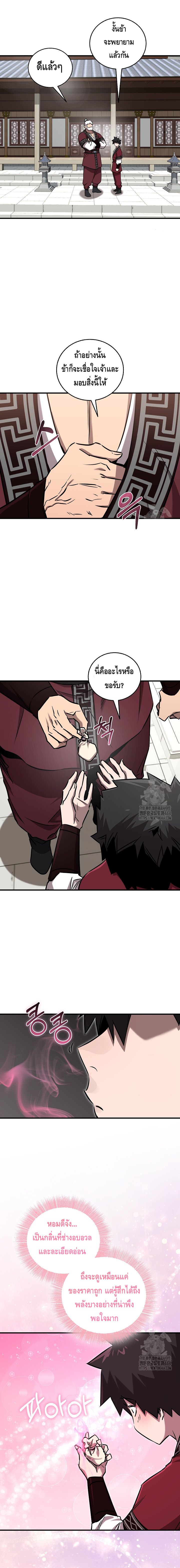 Childhood Friend of the Zenith ตอนที่ ตอนที่ 33 - หน้าที่ 7