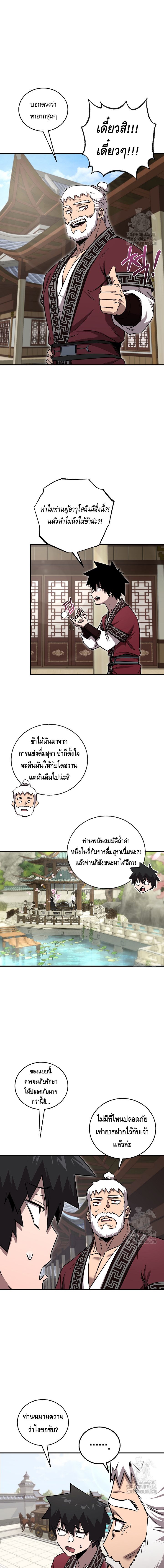 Childhood Friend of the Zenith ตอนที่ ตอนที่ 33 - หน้าที่ 9