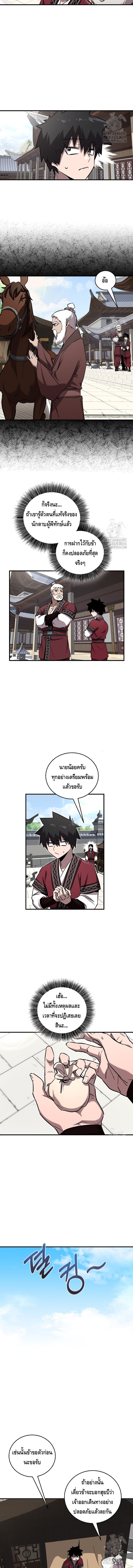 Childhood Friend of the Zenith ตอนที่ ตอนที่ 33 - หน้าที่ 10